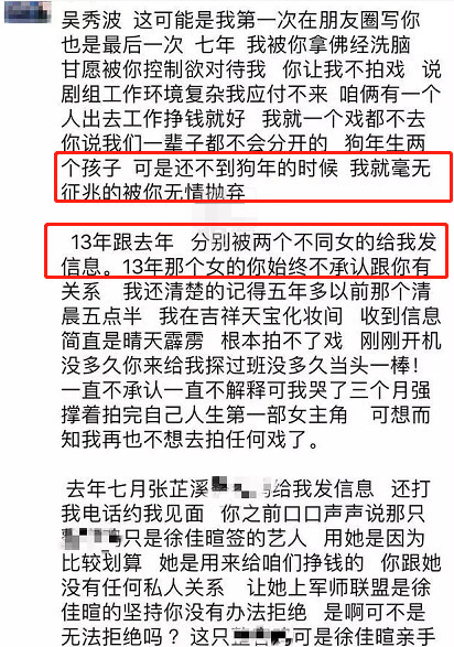 张芷溪被冤枉?知情人揭吴秀波小四身份,还称吴