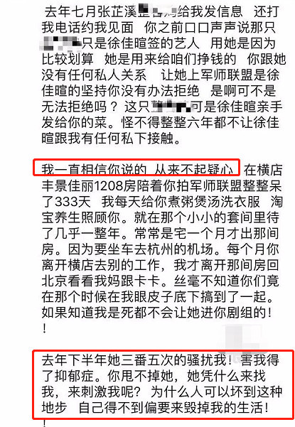 张芷溪被冤枉?知情人揭吴秀波小四身份,还称吴