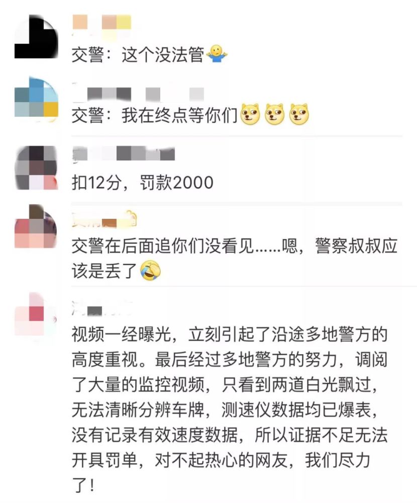 交警蜀黍也表示