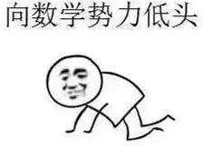 不过