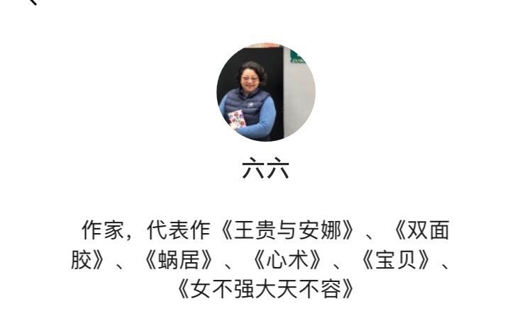 六六曝吴秀波事件内幕:小三思路清晰只要钱,原