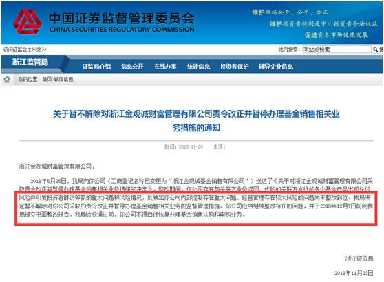 700亿金诚集团崩塌80后老板被抓 警方:涉嫌非法集资 综合 第2张
