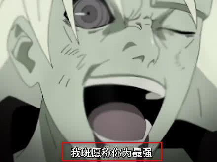 宇智波斑最拽的6大语录第3句风靡全网第6句霸气至极
