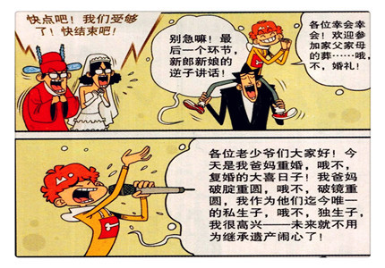 猫小乐:阿衰"黑白婚纱照"婚礼成葬礼?大脸妹:陪葬童子的悲哀