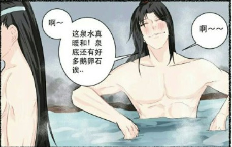 魔道祖师:忘羡冷泉泡澡记,羡羡花式挑斗忘机,网友:今晚你惨了
