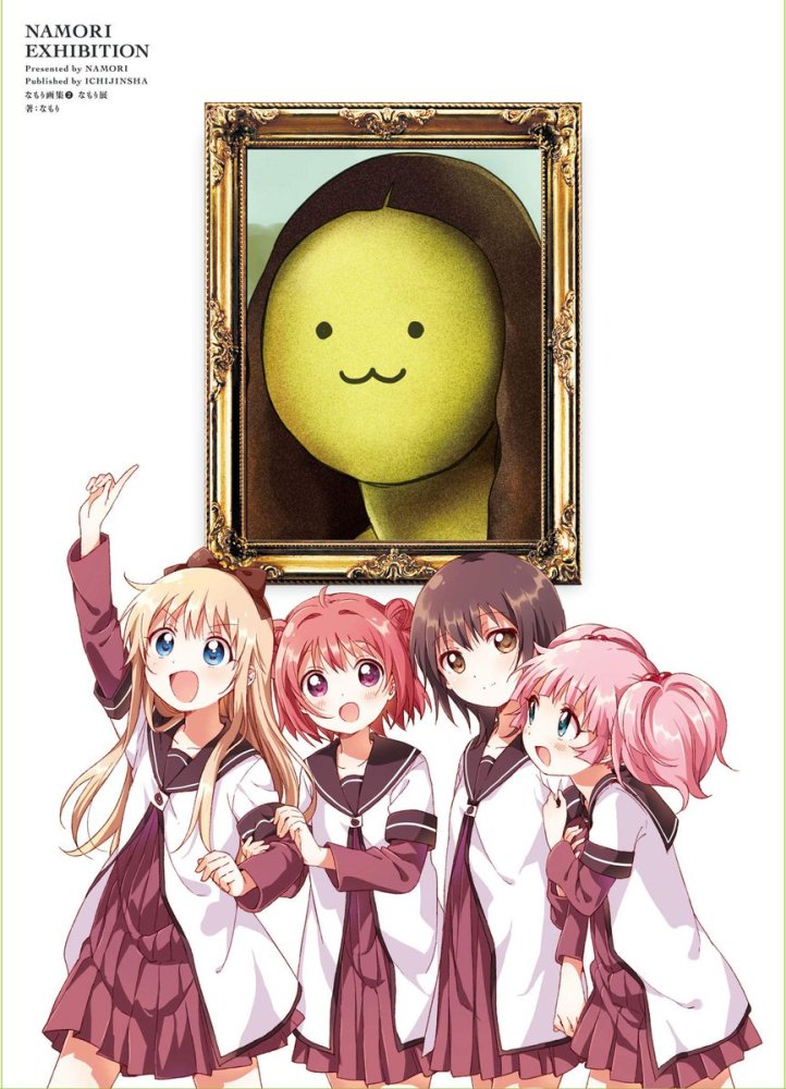 展览会主题 摇曳百合 作者第2弹画集详情公布