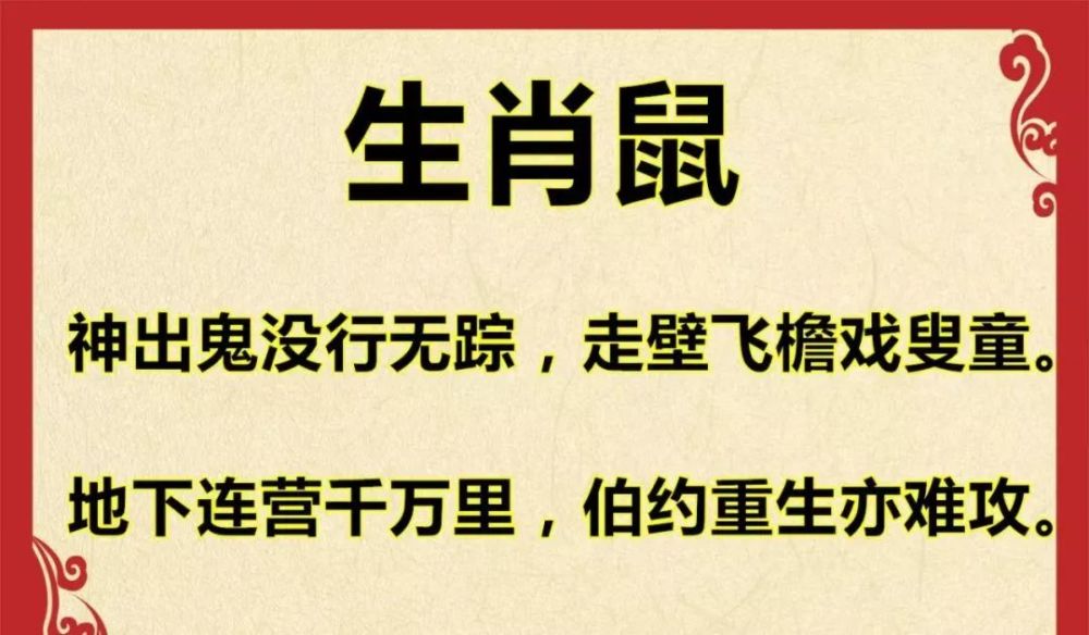 十二生肖寫成十二首詩,妙趣橫生,看看你屬於哪一首?