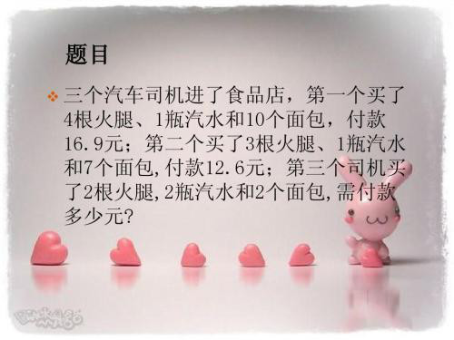 6道小学趣味数学题 难倒无数大学生 普通人最多对3道