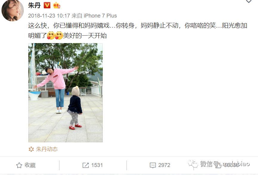 朱丹力挺周一围是脑子迷糊?拜托 她走得很精明