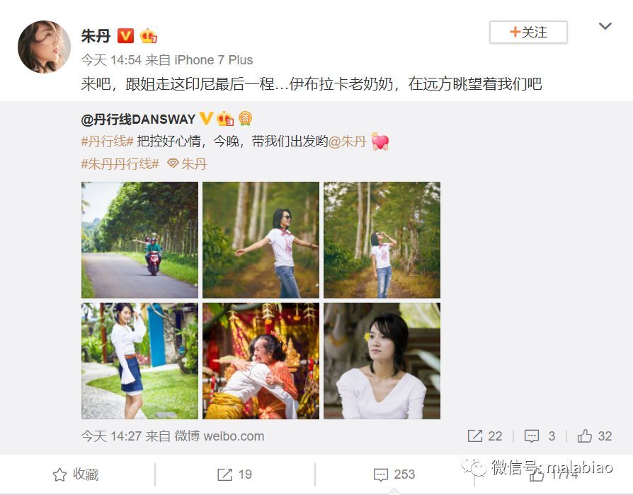 朱丹力挺周一围是脑子迷糊?拜托 她走得很精明