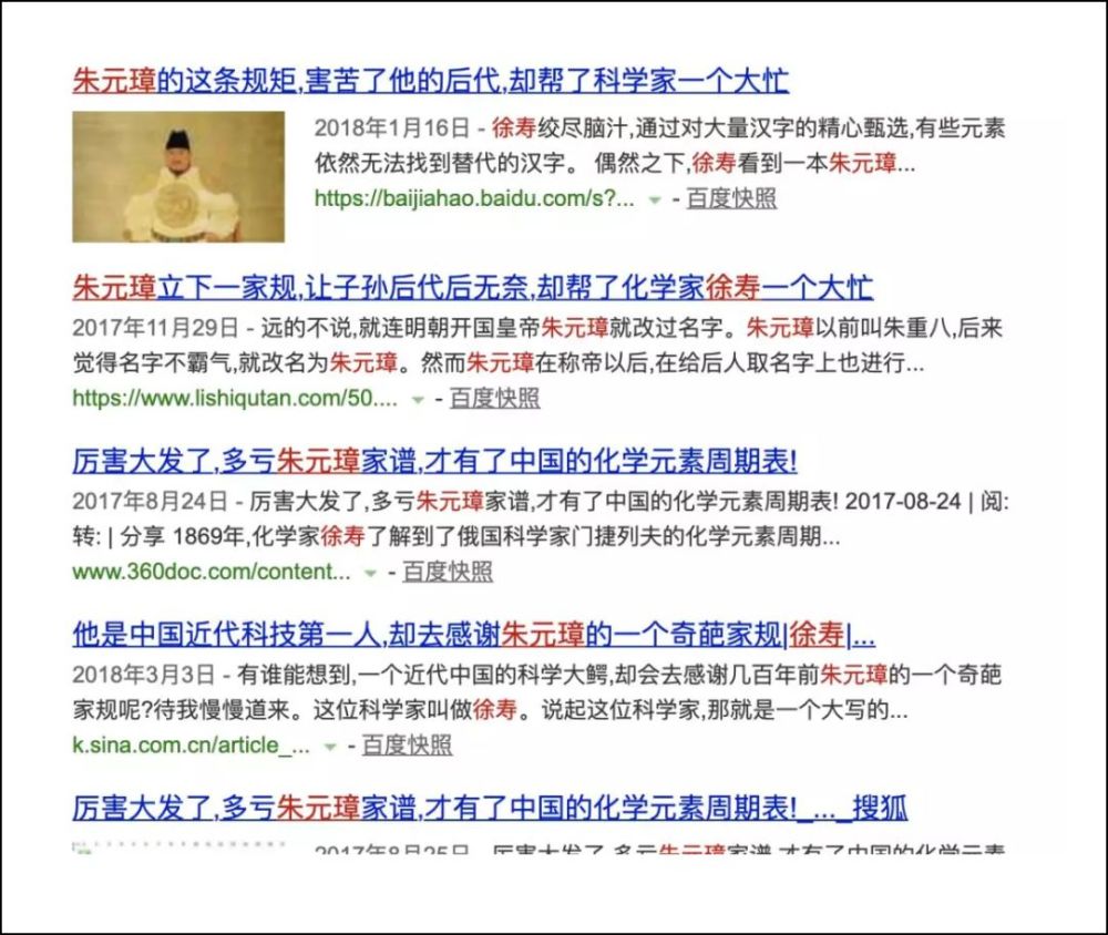 短史记丨化学元素中文译名 与 朱元璋家谱 无关