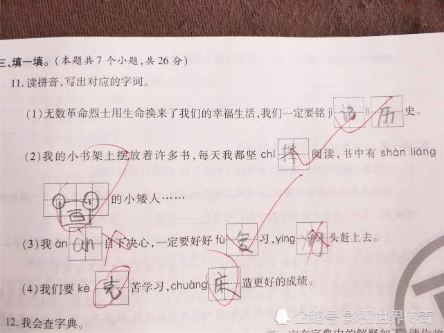 距离动画开播剩5分 惊现小学生 天才式 答案 老师哭笑不得 小学生 作业 汉字