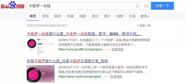 抖音上的歌