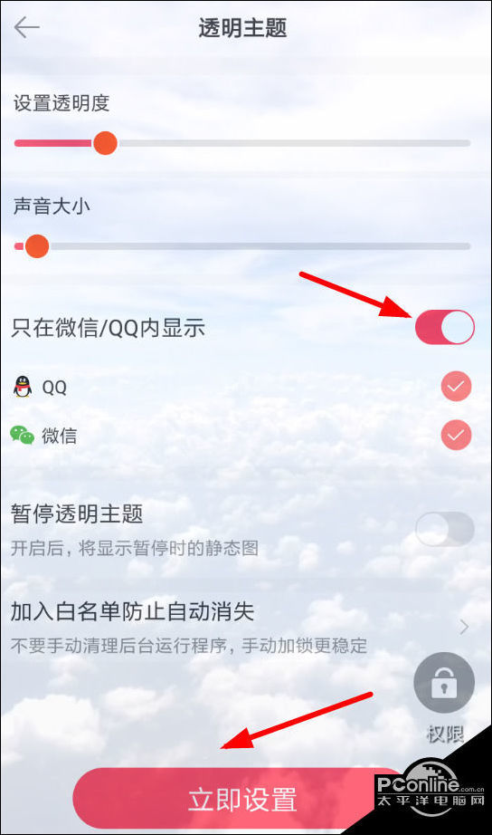 熊猫动态壁纸设置qq主题方法介绍