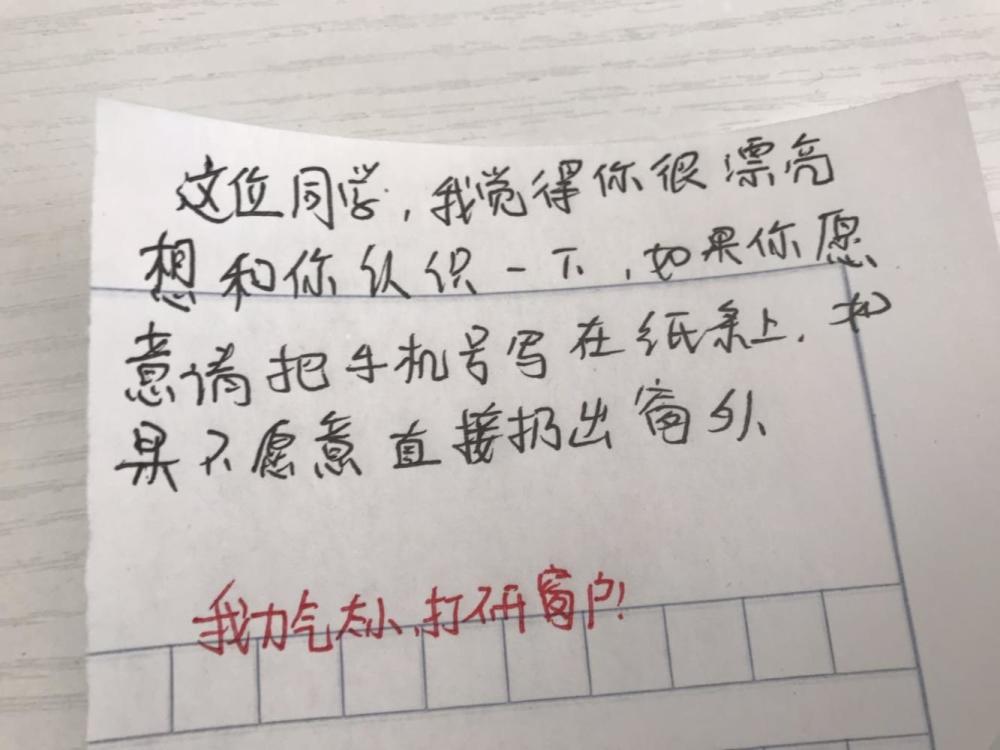 小學生爆笑小紙條,要聯繫方式的車禍現場,自戀的男生比比皆是