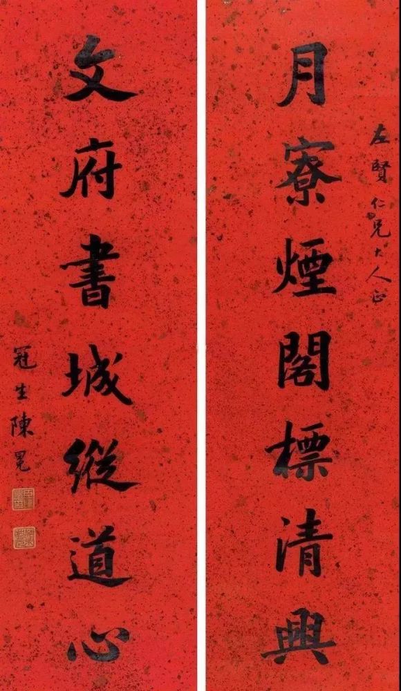 状元|真功夫！10位状元的楷书