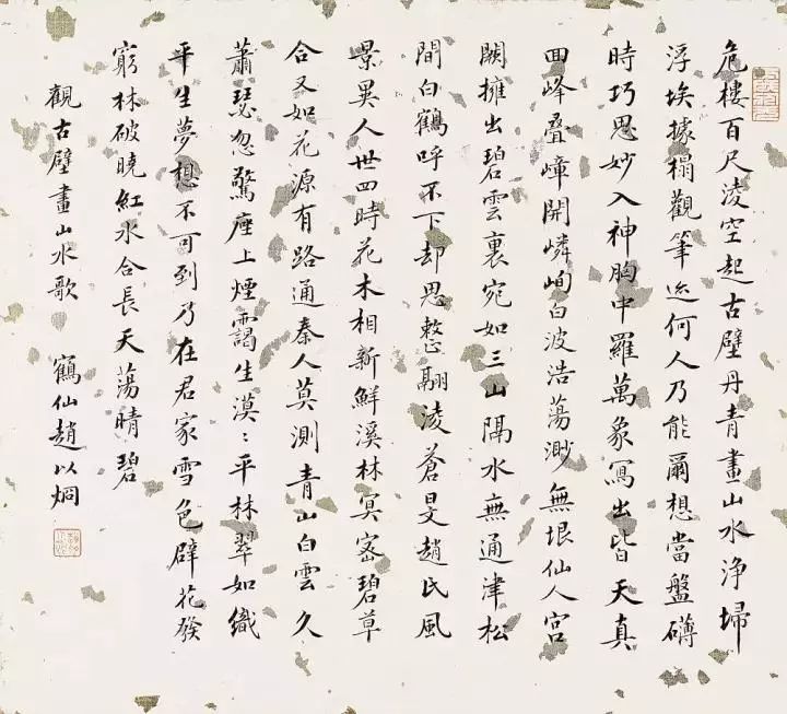 状元|真功夫！10位状元的楷书