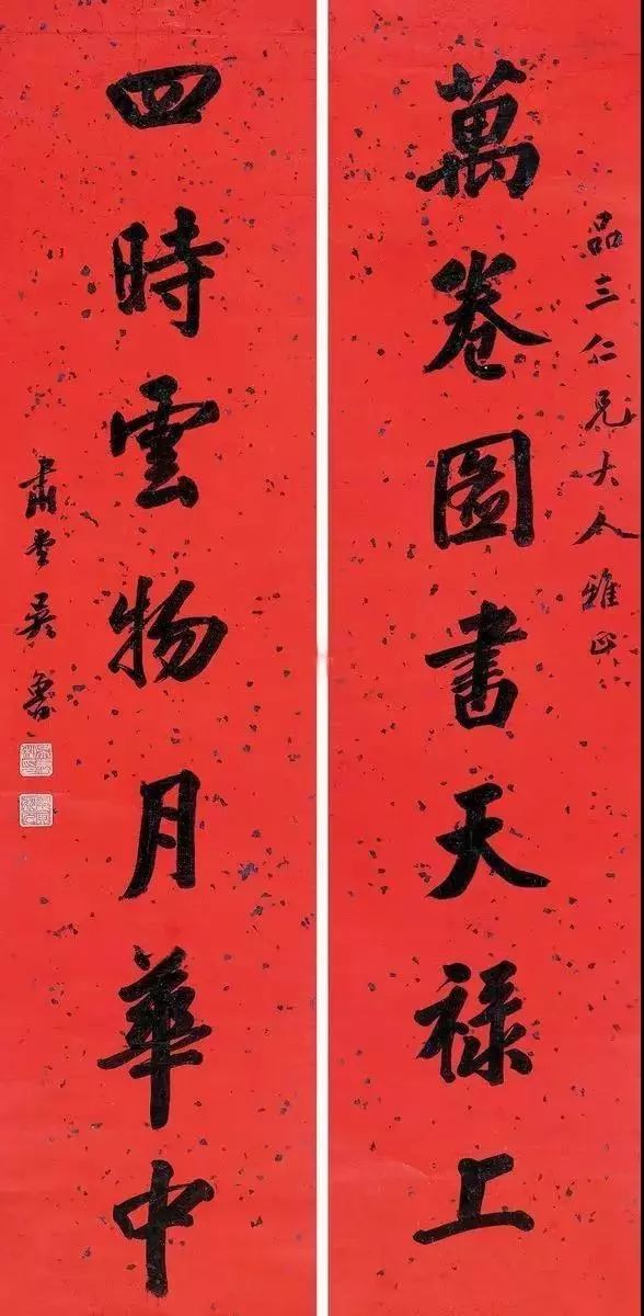 状元|真功夫！10位状元的楷书