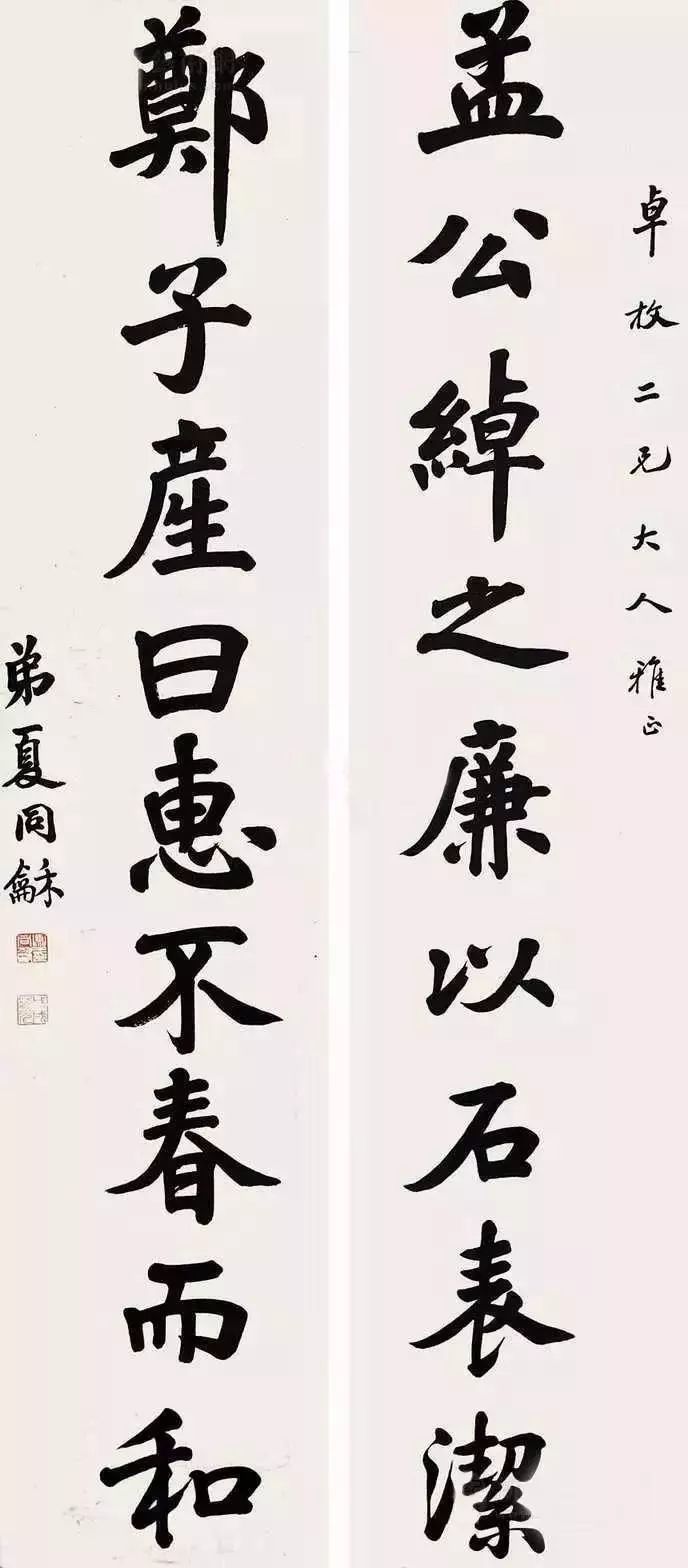 状元|真功夫！10位状元的楷书