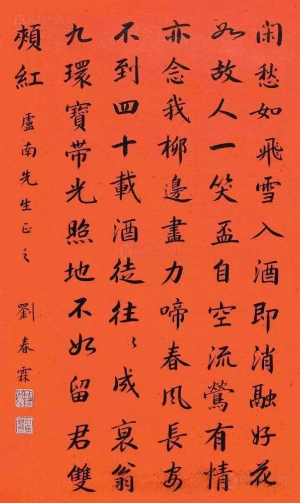 状元|真功夫！10位状元的楷书