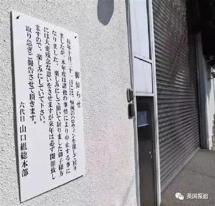 变性当少女偶像、开卖表情包,日本黑帮为了赚