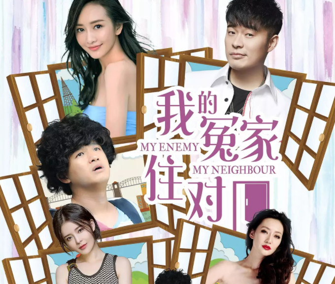 陈赫搭档王鸥演夫妻,《我的冤家住对门》笑点