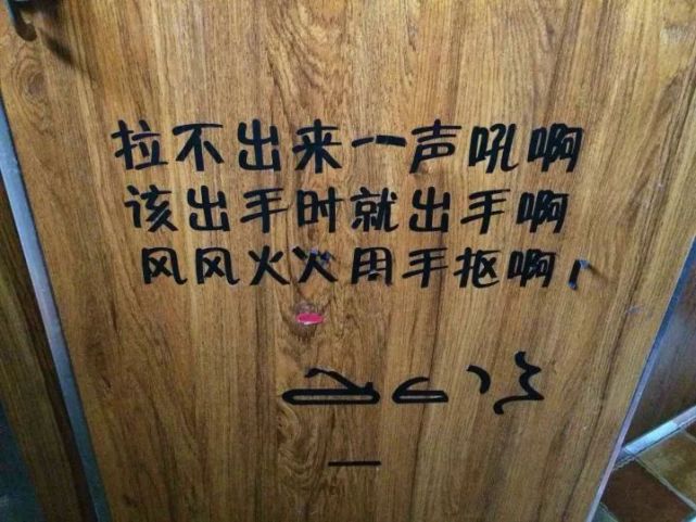 有趣的厕所标语,一定会让你哈哈大笑|厕所