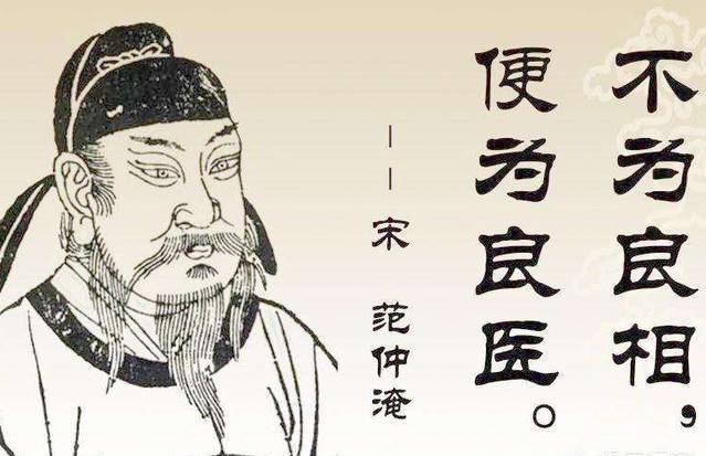 范仲淹的什麼善行，使自己家族八百年長盛不衰？ 歷史 第1張