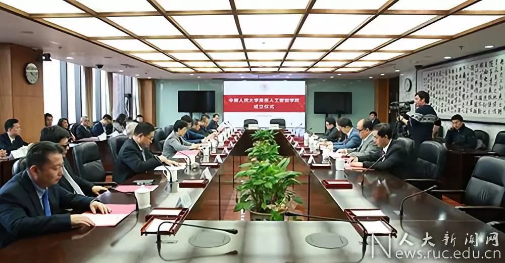 中国人民大学成立高瓴人工智能学院,负责AI相