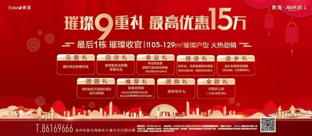 涉黑恶犯罪!平潭区公安局关于检举揭发高诚兴等人线索通告