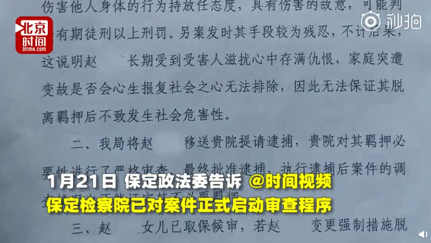 检方启动审查保定反杀案 案件细节:其母用刀几