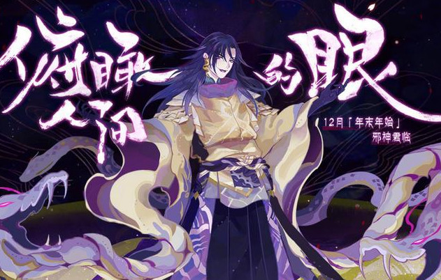 鬼切,玉藻前,八岐大蛇,新出的sp式神稻荷神御馔津和苍风一目连,樱花妖