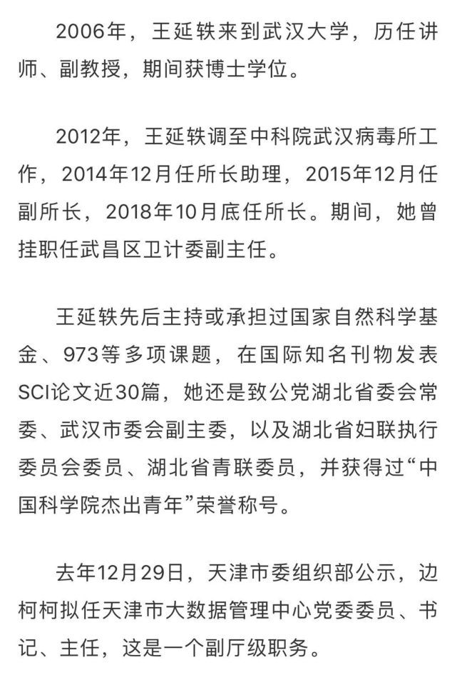 边柯柯昨日,山西省副省长王一新出席潞安集团干部大会.