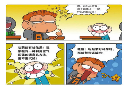 爆笑乐园:呆头新手机居然要滑动才能够解锁?a仔:真是个馊主意