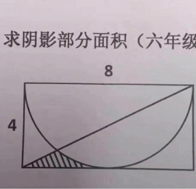 这4道小学生智力题 难倒一大片大学生 网友 老师看了也费脑子