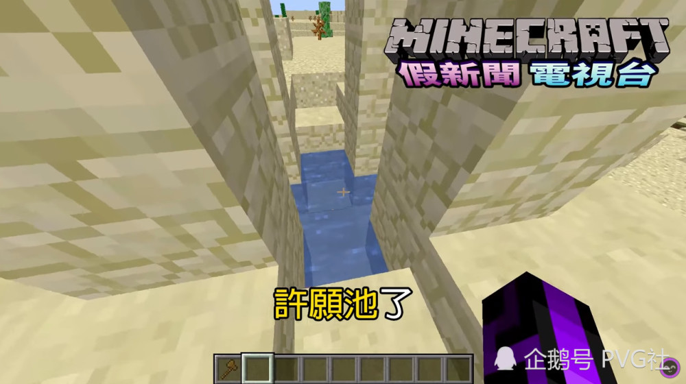 上minecraft 木斧指令 従う