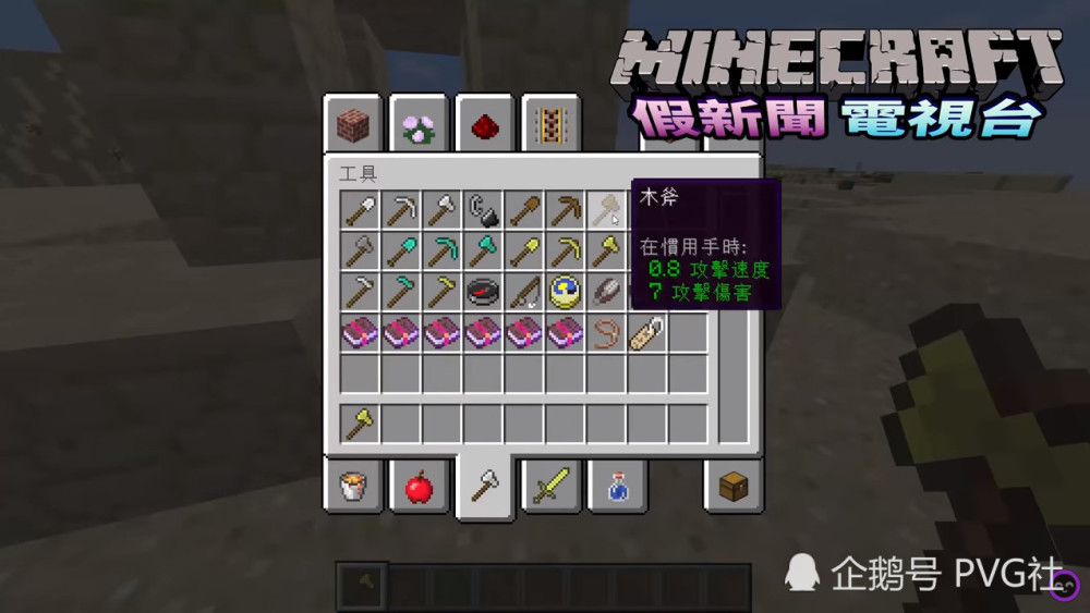 最良かつ最も包括的なminecraft 斧头 最高のminecraft画像