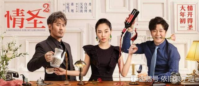 吴秀波参演的情圣2提前上映,是想避开高峰期,