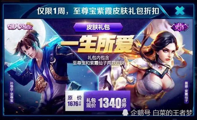 王者荣耀猴子情人节限定皮肤官宣,凤求凰将返场