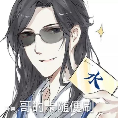 當《天官賜福》遇到表情包後,畫風突變成網紅,花城賣字認真的?