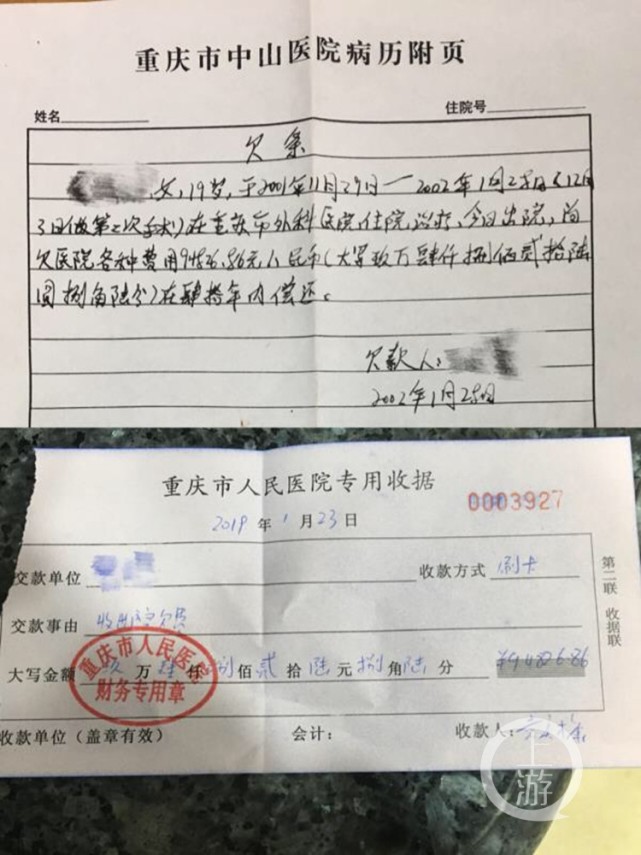 女子17年前写下9万多元医药费欠条 如今专程回医院还钱