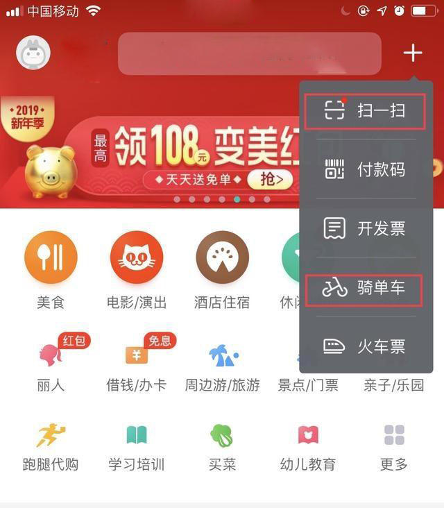 摩拜單車成為歷史全面接入美團app,共享單車賣身已是最好結局