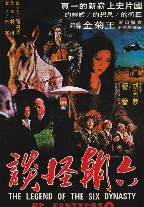 林清玄与台湾电影:写完几个剧本,上山修行去