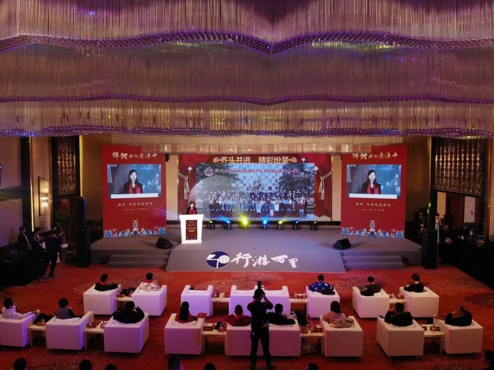 锦鲤游扬逐浪中|2019浙江省中旅集团新春年会