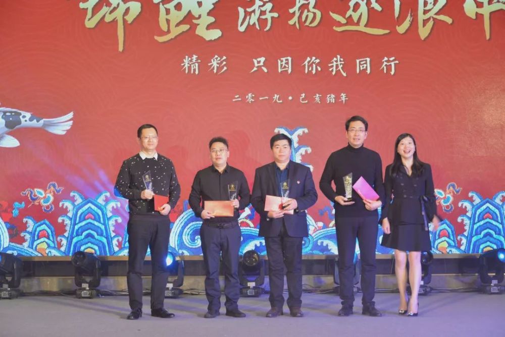 锦鲤游扬逐浪中|2019浙江省中旅集团新春年会