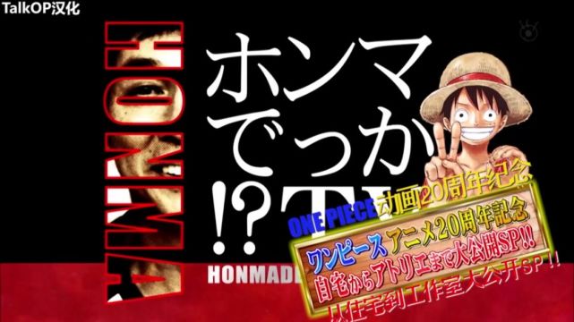 海贼王 漫画家豪宅曝光 年收入31亿日元的宅男尾田荣一郎 尾田荣一郎 海贼王 漫画家 尾田老师 周刊少年jump 日本漫画
