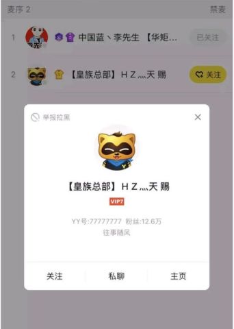 神豪哦哦哦放话买全资买yy!天赐大号再次现身yy!