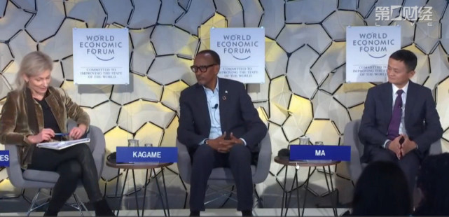 实录 | 卢旺达总统卡加梅达沃斯对话马云