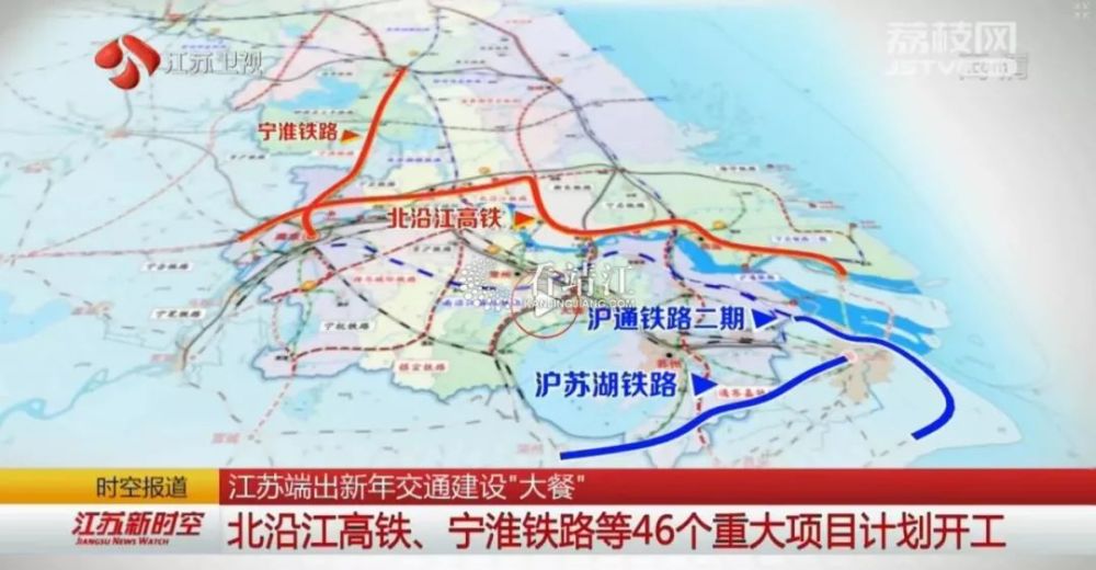 北沿江高铁传来重磅消息 勘察项目组要来靖江