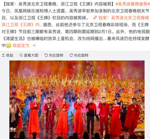 吴秀波要凉?不但电影被撤档,北京卫视春晚和《
